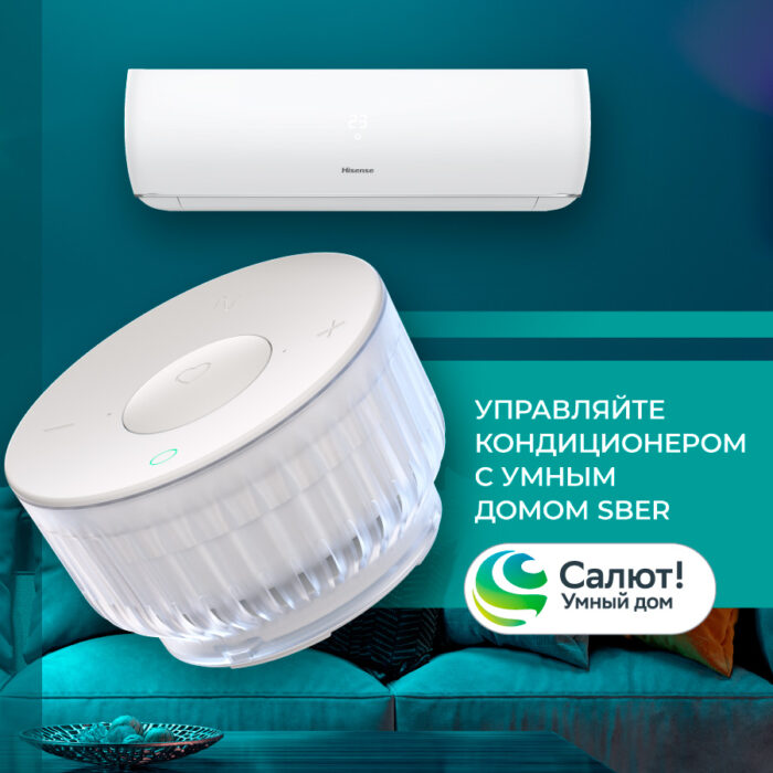 Сплит-система Hisense AS-10UW4RYDTV02