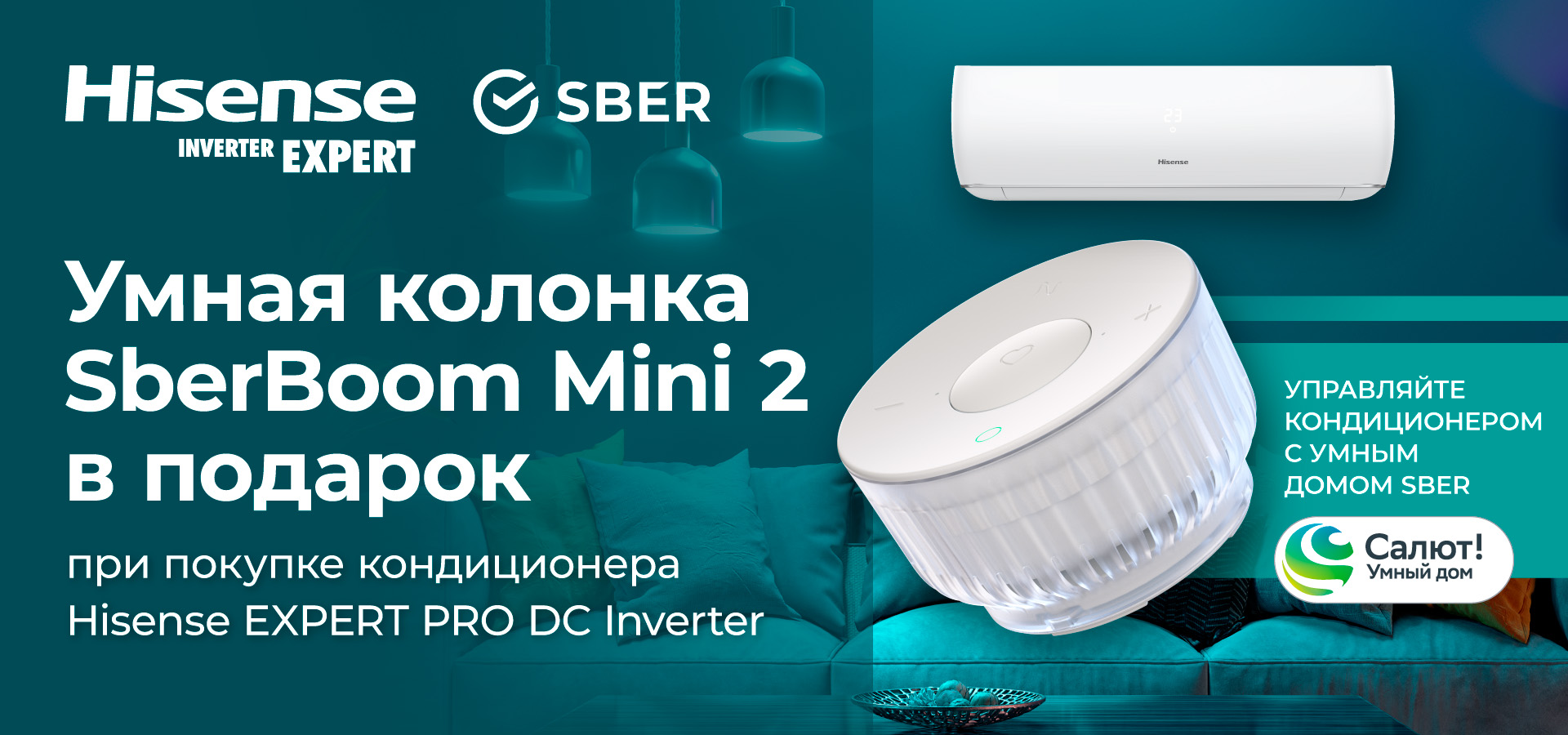 Сплит-система Hisense AS-24UW4RYDTV02