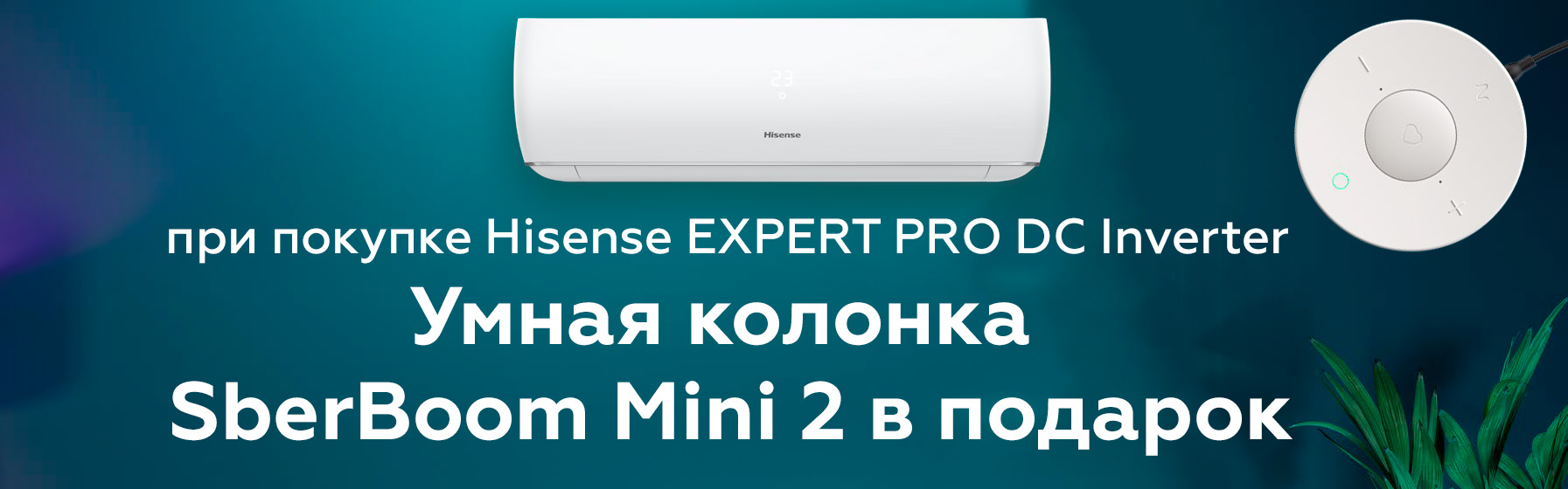 баннер-подарок-при-покупке-expert-pro-dc